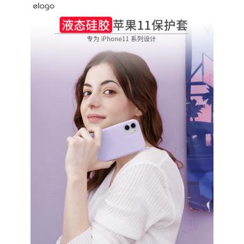 elago適用iPhone11Pro Max手機殼蘋果11矽膠新款薄iPhone全包防摔套iPhone11男女套Max軟殼Por新液態殼潮