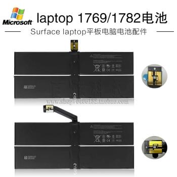 微軟surface laptop Go1/2原裝電池1769/82 1824 1926/43平板電池
