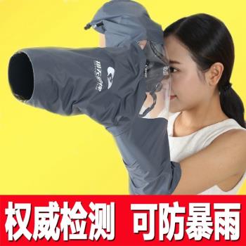 單反相機防雨罩適用佳能尼康遮雨衣迷彩防塵沙罩防水袋套攝影配件