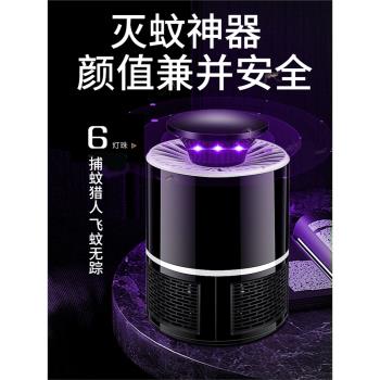 滅蚊燈家用臥室內物理驅蚊神器去蚊子剋星紫外線滅蠅除誘吸入抓