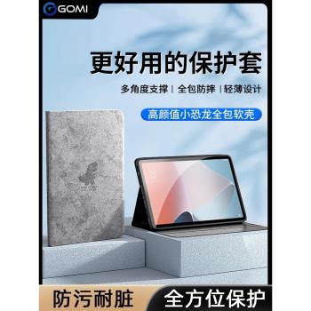 oppo平板磁吸11英寸簡約保護套