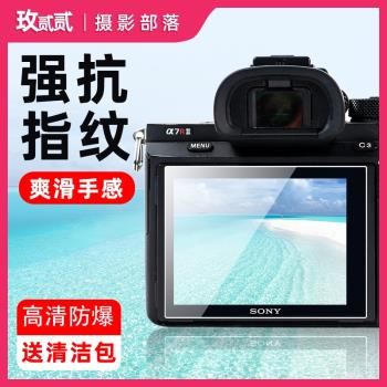 富士XS20 XS10 XT4 XT3 XT20微單相機 X100V XT30 屏幕保護高清膜
