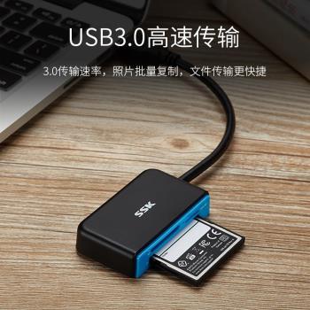 SSK飚王usb3.0高速多合一多功能讀卡器CF/SD/TF手機內存卡