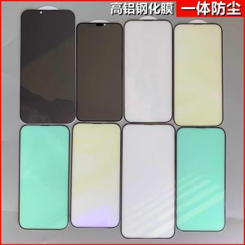 適用iPhone11蘋果14promax帶防塵網紫光手機鋼化膜蘋果12pro磨砂霧面13mini玻璃膜XR防偷窺xsmax高清貼膜