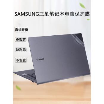 適用于三星NP750XBE外殼貼膜星耀NP730XBE電腦貼紙Galaxy Book Ion保護膜Flex配件930XCJ筆記本950QCG機身膜