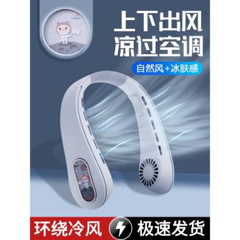 【李佳埼推薦】掛脖風扇便攜式隨身小型懶人掛脖式無葉製冷空調輕音迷你學生宿舍床上電風扇夏天續航降溫神器