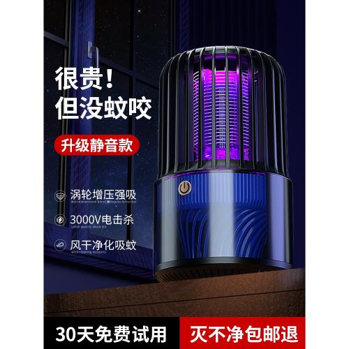 新款吸入式滅蚊燈家用室內驅蚊神器室內嬰幼兒孕婦臥室除蚊吸蚊黑科技電擊式智能光波防蟲抓殺誘捕usb滅蚊子