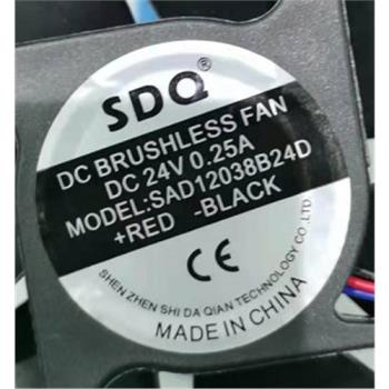 SDQ SAD12038B24D DC 24V 0.25A 120x120x38mm 散熱風扇