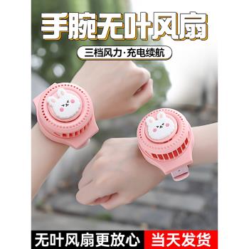 兒童手錶風扇口袋usb充電可愛卡通手環手腕迷你電風扇隨身小風扇宿舍創意網紅夏天大風力學生戶外兒童節禮物