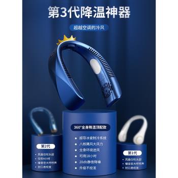 掛脖風扇便攜式隨身小型懶人掛脖子頸無葉製冷空調充電款迷你電風扇戶外辦公室廚房夏天降溫神器超長續航