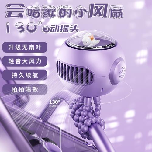 可驅蚊音樂嬰兒車風扇無葉八爪魚寶寶推車兒童床夾式超靜輕音吹輔食充電小電扇可搖頭戶外便攜式遛娃神器水母