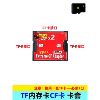 原裝SD轉CF/TF轉CF卡套 支持無線WIFI SD CF卡托單反相機轉接卡