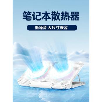 筆記本散熱器輕薄本支架手提適用于電腦14寸增高墊板桌面15.6寸靜音風扇底座pro16降溫聯想小新air15通用