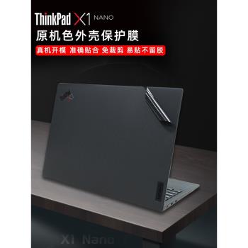聯想Thinkpad X1 Nano原機色貼膜X1 NANO 2023款黑色機身貼膜13寸螢幕膜gen3外殼保護膜X1 nano gen1貼紙