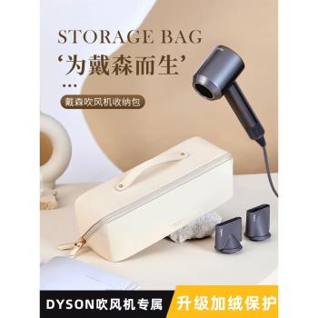 用于DYSON戴森吹風機收納包電卷棒直板夾保護套便攜旅行徠芬袋子