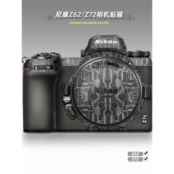 適用尼康Z62 貼紙相機貼膜Nikon Z6ii機身保護膜Z7二代配件帖皮3M