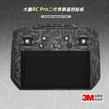 適用大疆RCPro 貼紙DJI帶屏遙控器貼膜御三Pro屏控RC Pro保護膜3M