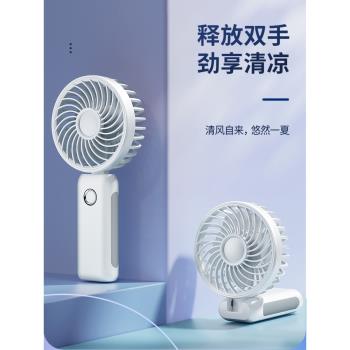 手持小風扇便攜式隨身迷你小型電風扇usb充電款小電扇手拿握學生宿舍超靜音辦公室桌上折疊戶外夏天降溫神器f