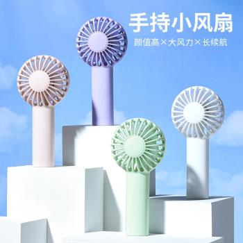 肯索亞手持小風扇迷你充電款桌面靜音辦公隨身學生宿舍usb便攜式