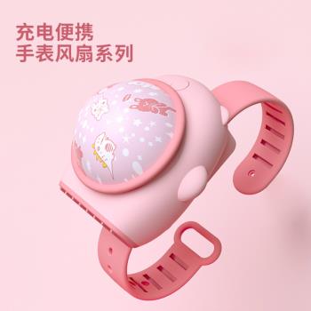 usb星空電風扇小型超長續航手錶