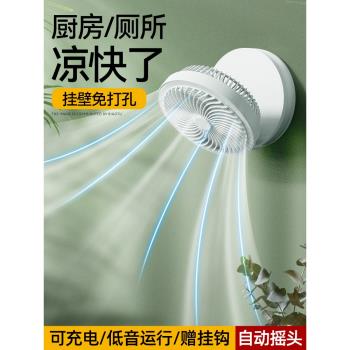 壁掛式搖頭風扇廚房廁所衛生間免打孔掛墻上電扇家用床頭宿舍清涼大風力強力充電墻面懸浮折疊桌面製冷小空調
