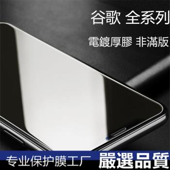 谷歌 Pixel9Pro電鍍厚膠鋼化膜Pixel9玻璃貼Pixel手機膜Pixel 6/Pixel 4A 5G玻璃膜谷歌7A/6A/4A/5熒幕保護貼
