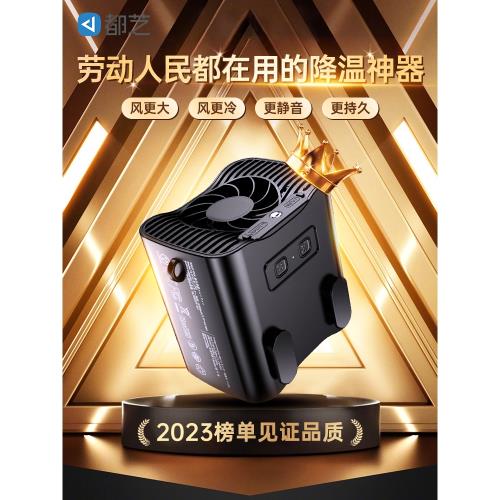2023新款掛腰風扇隨身便攜工地掛腰風扇制冷解暑夏日降溫神器戶外作業掛腰小風扇大風力usb插夾腰間釣魚神器