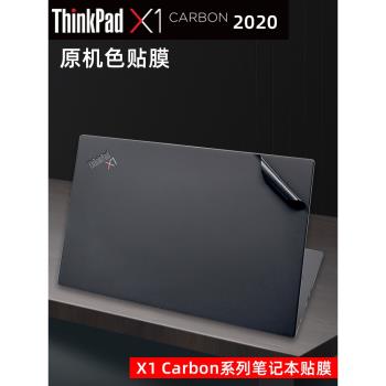 聯想Thinkpad X1 Carbon gen8原機色機身貼膜2020款X1 C第十代i7黑色筆記本外殼膜X1Carbon 2019 2018貼紙