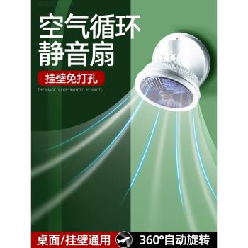 USB寢室充電款製冷露營掛壁風扇