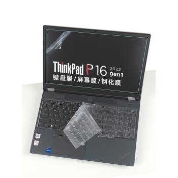 聯想ThinkPad P16P16s 2022款專用鍵盤膜16寸（16：10）專用高清防反光防藍光屏幕膜16P鍵盤套防水防塵膜