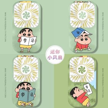 迷你風扇學習小新時尚便攜式隨身手持風扇可愛小電風扇小型個性創意圖案小風扇靜音辦公室桌上迷你小電扇手拿