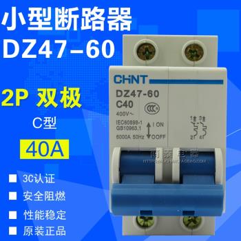 正品 正泰空氣開關 小型斷路器 DZ47-60 C40 2P 雙極40A 過載短路
