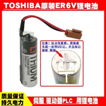 原裝進口TOSHIBA東芝ER6V機器人伺服驅動機械手PLC數控系統鋰電池