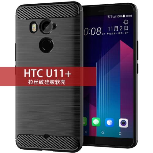適用HTC U11 Plus手機殼HTC U11+保護套全包邊拉絲紋防滑防摔軟殼