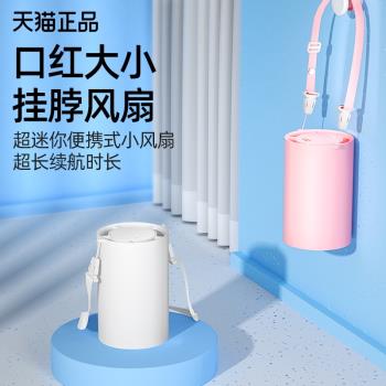 USB充電手拿宿舍神器掛脖風扇