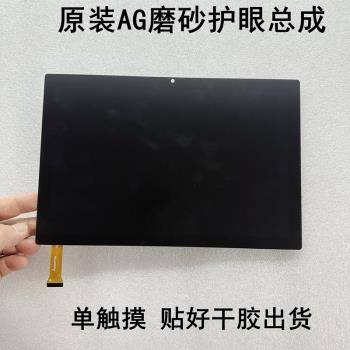掌門教育學習機T10觸控式螢幕ANGS-CTP-101772 A0平板電腦手寫外螢幕