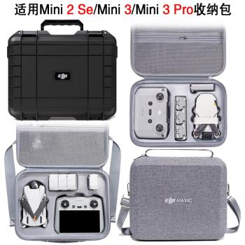 適用大疆Mini 4 Pro包DJI mini 3收納包Mini 3 pro收納盒無人機包