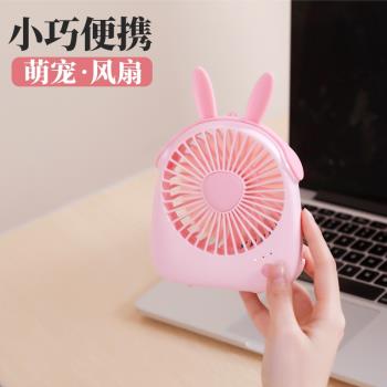 手持桌面臺式可充電USB小風扇
