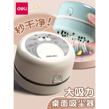 家用型凈化抖音同款桌面吸塵器