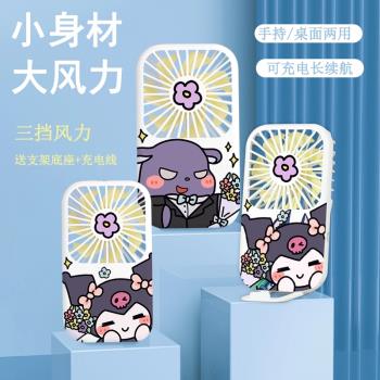 2023新款庫洛米充電USB小型手持散熱便攜巴庫情侶桌面學生靜音辦公桌迴圈冷風迷你小電風扇空氣迴圈超長續航