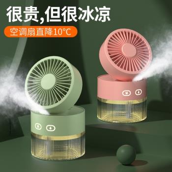 usb辦公室桌面便攜臺式小風扇
