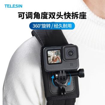 泰迅適用gopro13/12/11配件Hero10/9/8/7運動相機肩帶書包固定揹包帶360度可轉向底座可旋轉J型扣轉接頭