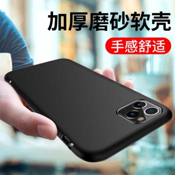 適用磨砂蘋果11Pro Max手機殼iPhone11promax硅膠Xmax全包XS max軟套X/XS防摔新款防指紋保護殼簡約黑色外殼