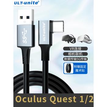 彎頭typec數據線USB3.0相機聯機Oculus Quest2/1連接線link串流線VR頭盔眼鏡充電電腦steam游戲高速傳輸線