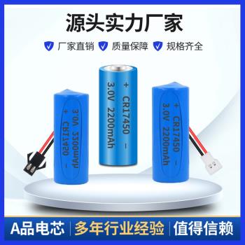 智能水表電池CR17450鋰猛3V流量計PLC設備記憶RAM儀器表大容量