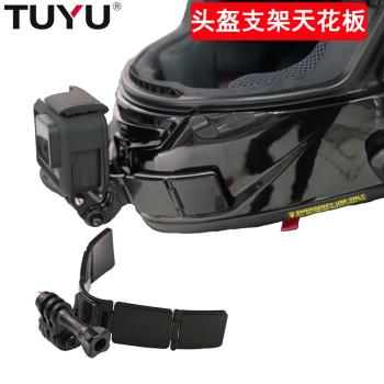 適用gopro11摩托車騎行配件大疆osmo action運動相機頭盔下巴支架