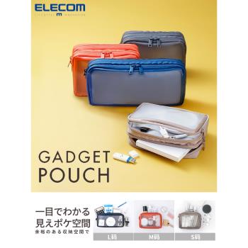 elecom透明包數碼收納包可視充電寶耳機線保護套數據線收納袋手賬素材包便攜化妝包洗漱包防水