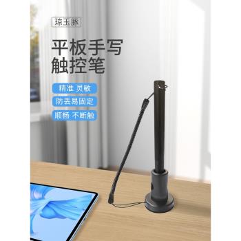 簽字筆通用觸屏靈敏安卓智慧手機