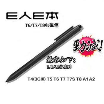 E人E本 T4 T6 T7S T8S K8S T9S K9 T11原裝手寫筆電磁筆觸控筆