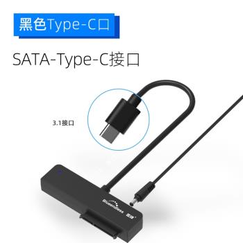 SATA易驅線移動硬碟盒子臺式串列埠